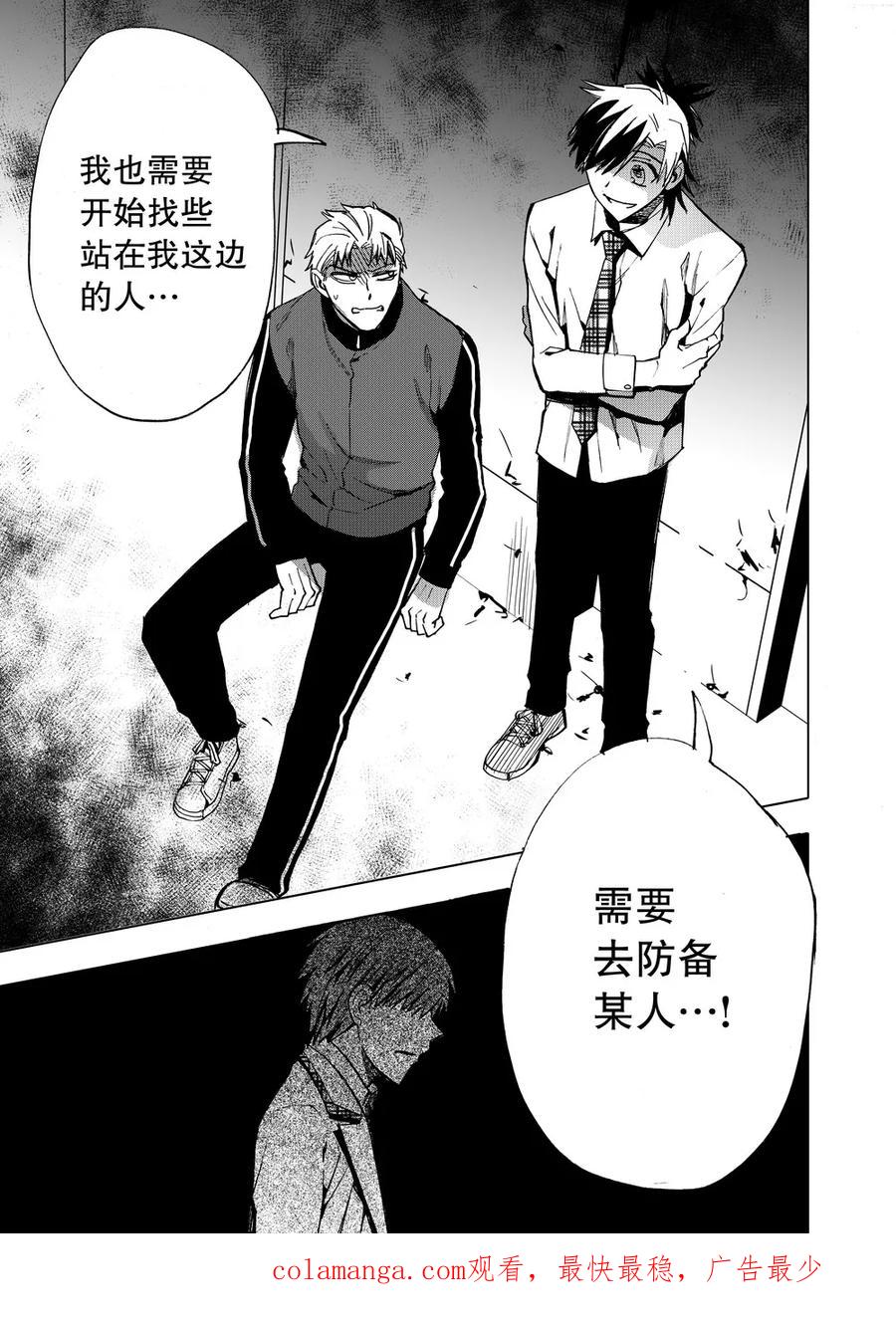 第15话-防空洞-多阅文化（第22张）