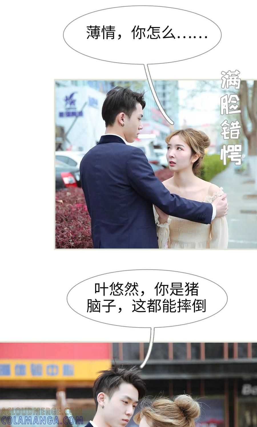第24话-薄情总裁的助理宠妻-剧能玩（第9张）