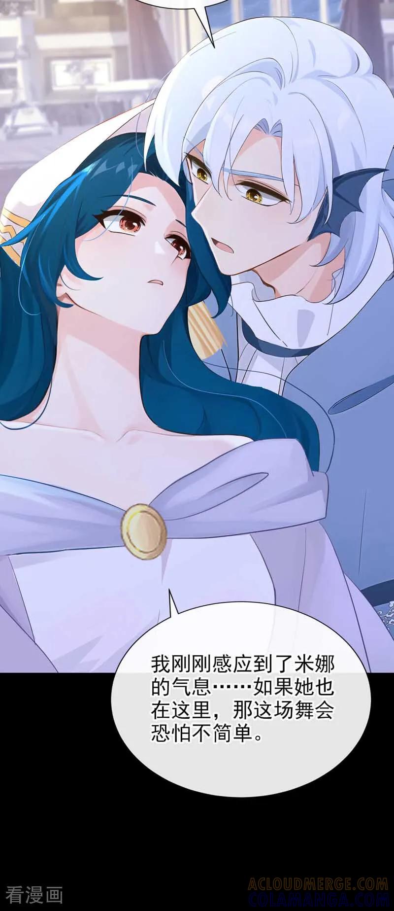 第262话你……好美！-快穿系统：反派大佬不好惹-iCiyuan动漫（第23张）