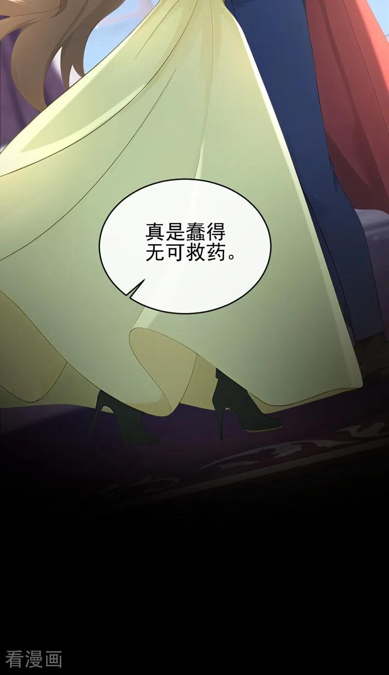 第262话你……好美！-快穿系统：反派大佬不好惹-iCiyuan动漫（第26张）