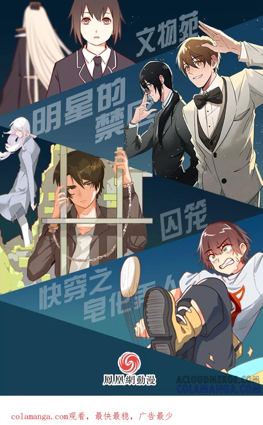 第37话-世界牢狱：曼顿特森-凤凰动漫（第23张）