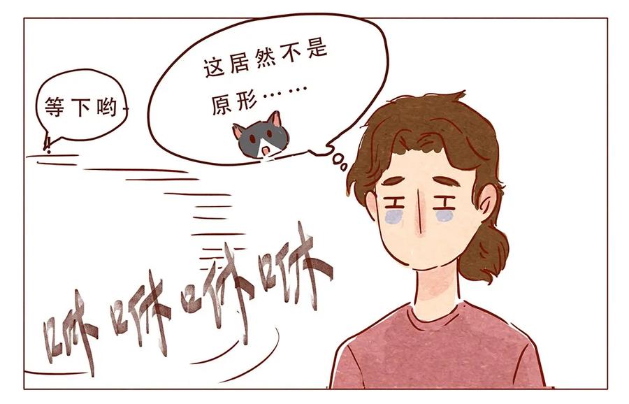 第4话喂，看见耳朵啦-喂，看见耳朵啦-特雷西胡,漫漫漫画（第2张）
