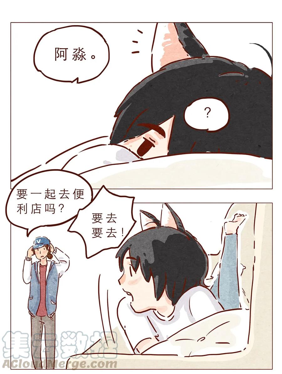 第4话喂，看见耳朵啦-喂，看见耳朵啦-特雷西胡,漫漫漫画（第5张）