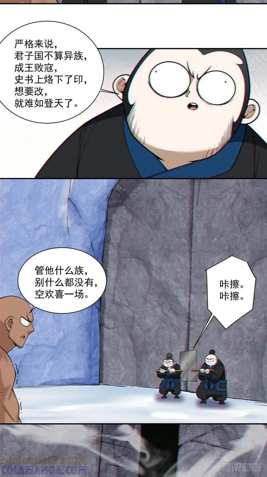 第四百一十五一回-我的徒弟都是大反派-【月天】（第19张）