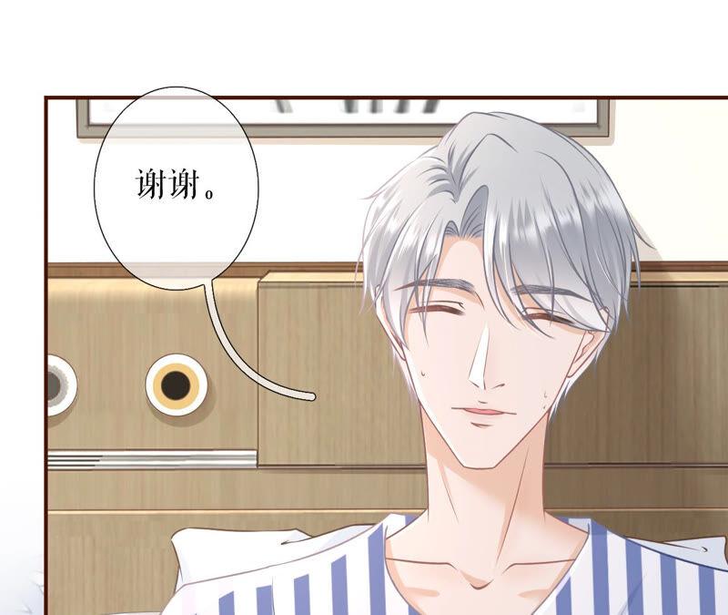 灵感缪斯-女票芳龄30十-云端漫画（第11张）