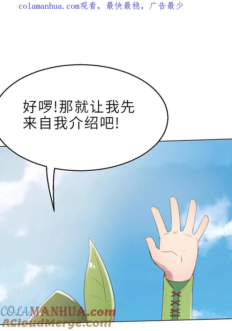 第6话梦想-茶叶少女-阿柯文化（第1张）