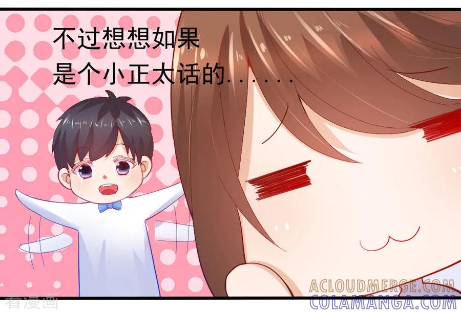 第1话-蜜糖初恋：俘获太子爷-仟绘动漫 一直看（第6张）