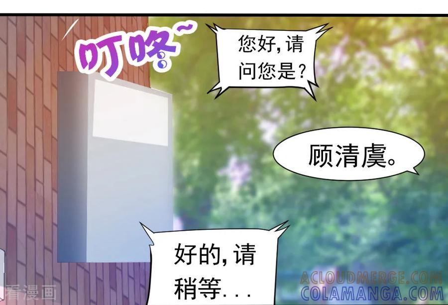 第1话-蜜糖初恋：俘获太子爷-仟绘动漫 一直看（第4张）