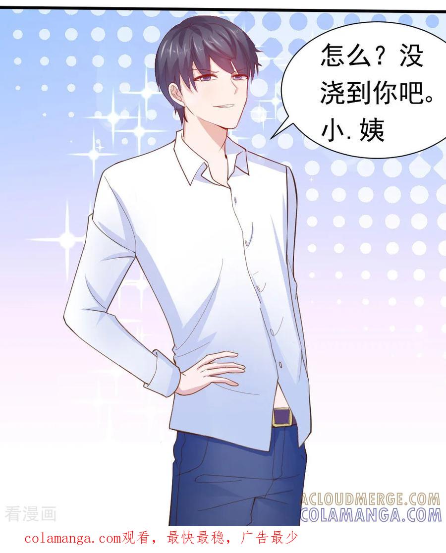 第1话-蜜糖初恋：俘获太子爷-仟绘动漫 一直看（第10张）