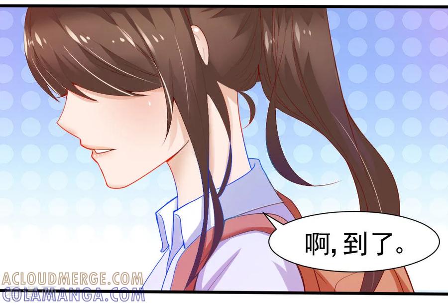 第1话-蜜糖初恋：俘获太子爷-仟绘动漫 一直看（第2张）