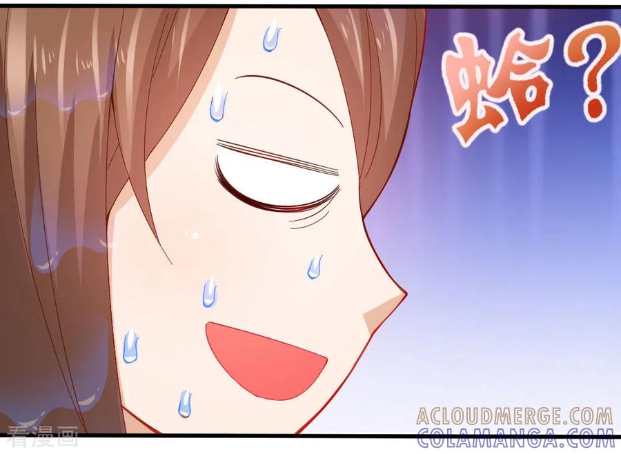 第1话-蜜糖初恋：俘获太子爷-仟绘动漫 一直看（第8张）