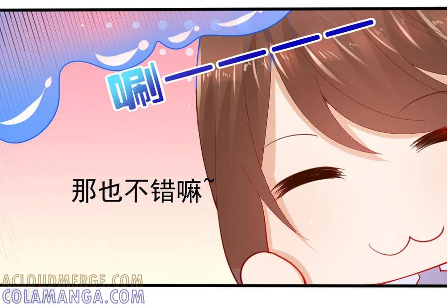第1话-蜜糖初恋：俘获太子爷-仟绘动漫 一直看（第7张）