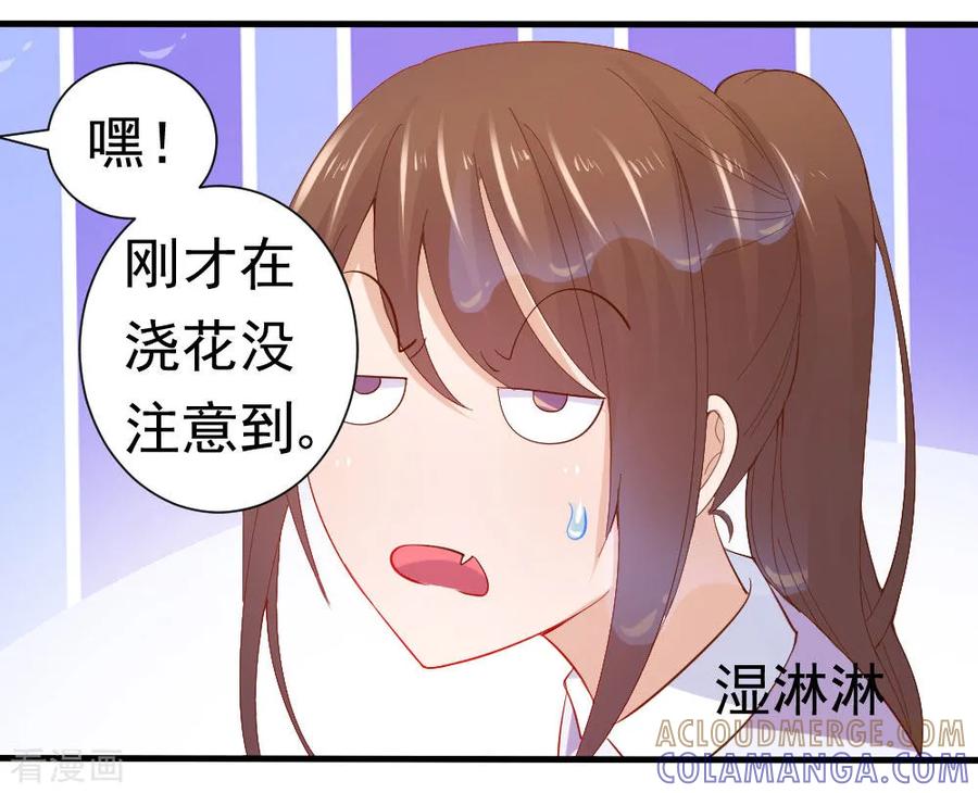 第1话-蜜糖初恋：俘获太子爷-仟绘动漫 一直看（第9张）