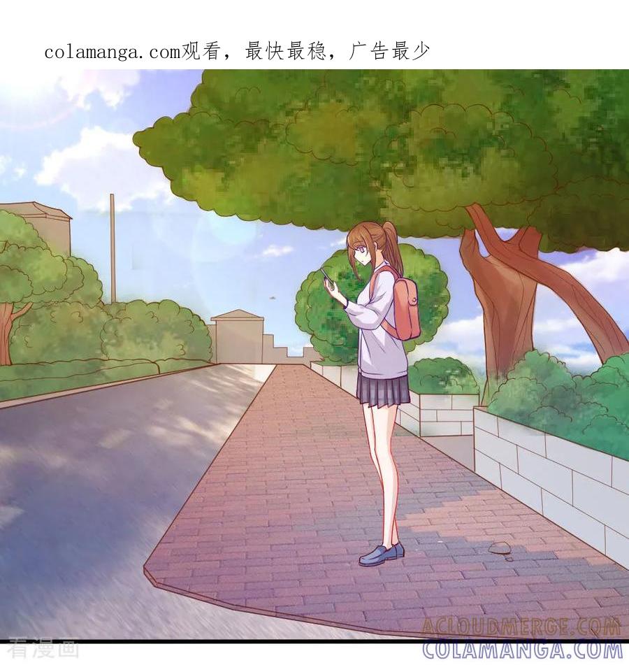 第1话-蜜糖初恋：俘获太子爷-仟绘动漫 一直看（第1张）