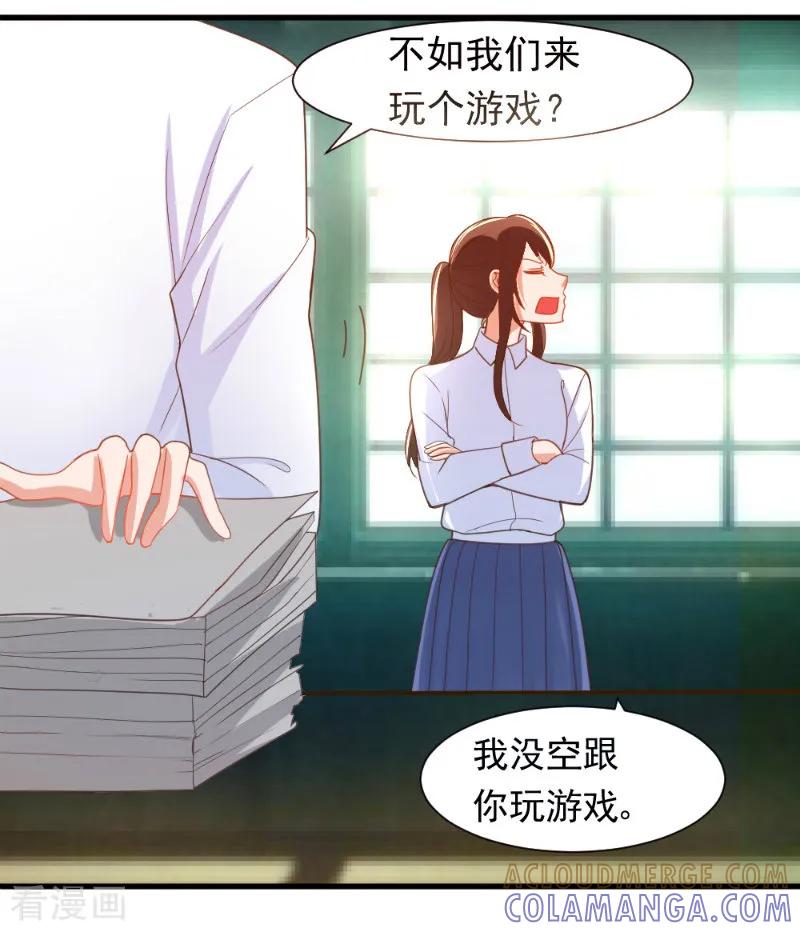 第10话-蜜糖初恋：俘获太子爷-仟绘动漫 一直看（第8张）