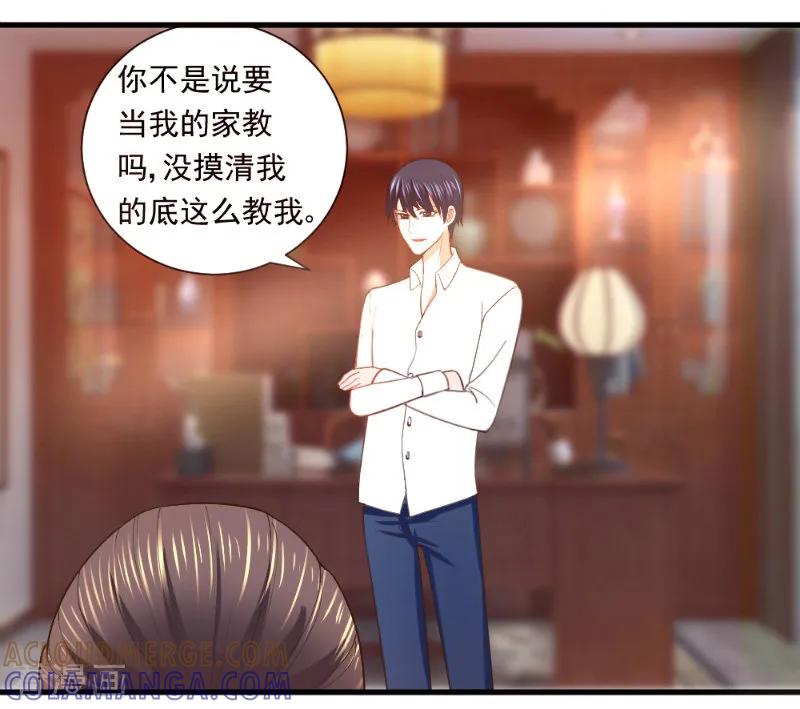 第10话-蜜糖初恋：俘获太子爷-仟绘动漫 一直看（第9张）