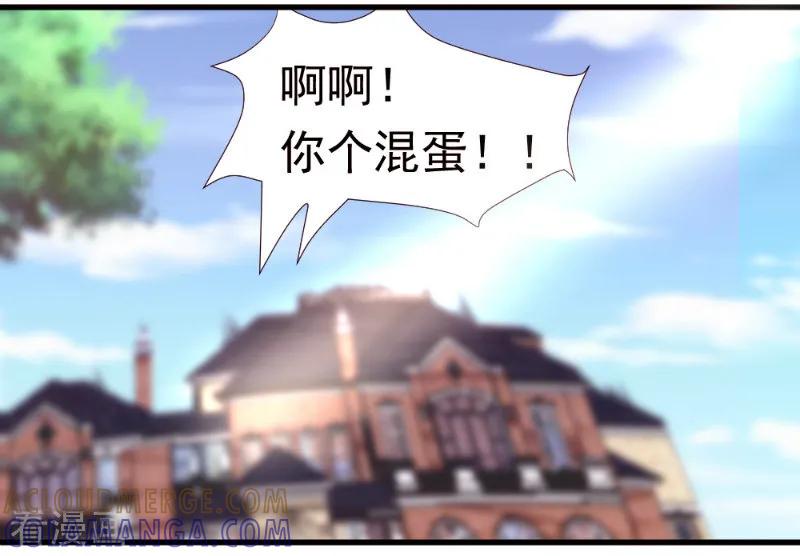 第10话-蜜糖初恋：俘获太子爷-仟绘动漫 一直看（第3张）