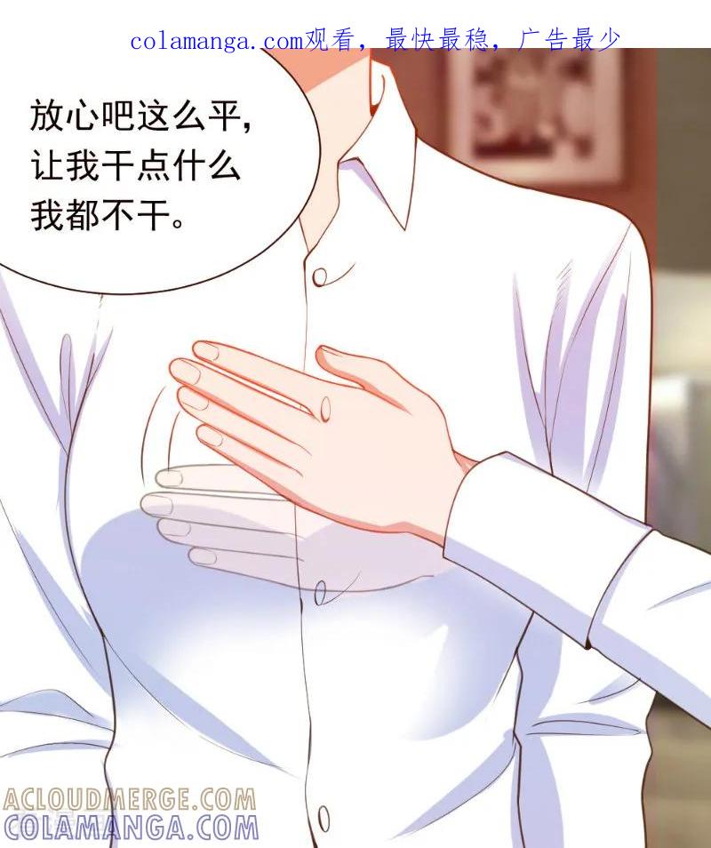 第10话-蜜糖初恋：俘获太子爷-仟绘动漫 一直看（第1张）