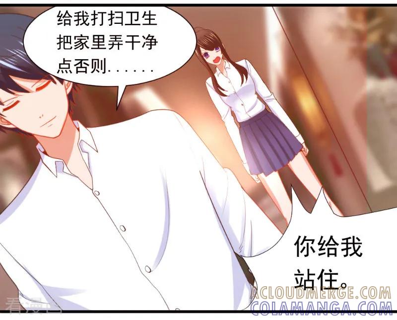 第10话-蜜糖初恋：俘获太子爷-仟绘动漫 一直看（第4张）