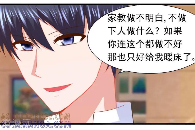 第10话-蜜糖初恋：俘获太子爷-仟绘动漫 一直看（第6张）