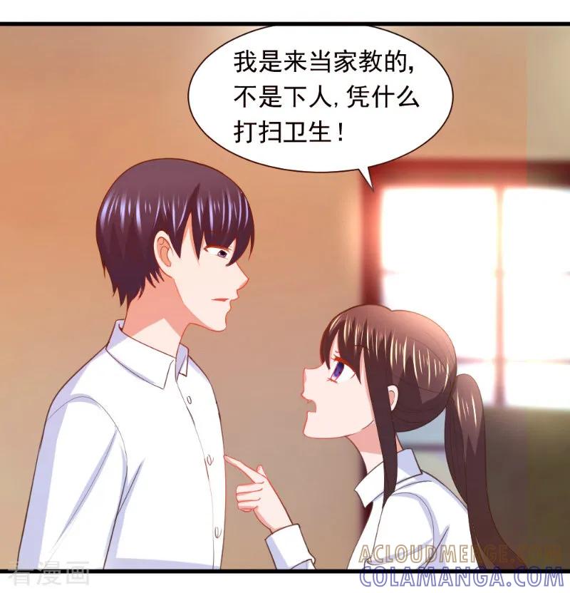 第10话-蜜糖初恋：俘获太子爷-仟绘动漫 一直看（第5张）