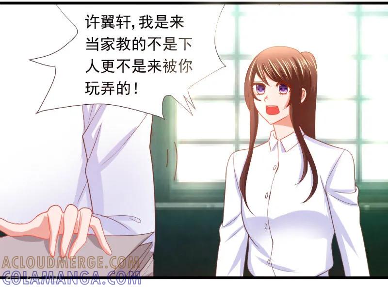 第10话-蜜糖初恋：俘获太子爷-仟绘动漫 一直看（第7张）