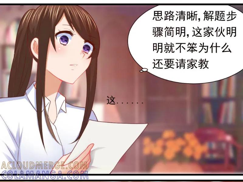 第11话-蜜糖初恋：俘获太子爷-仟绘动漫 一直看（第5张）