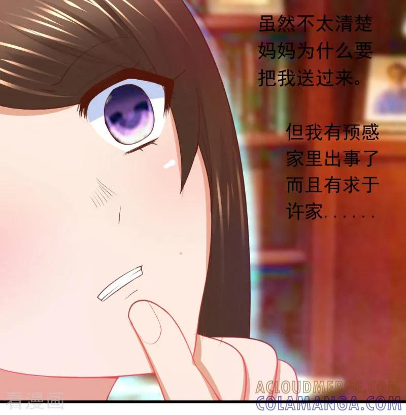 第11话-蜜糖初恋：俘获太子爷-仟绘动漫 一直看（第8张）