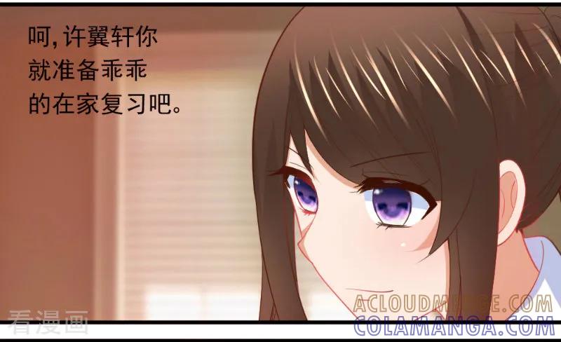 第11话-蜜糖初恋：俘获太子爷-仟绘动漫 一直看（第3张）