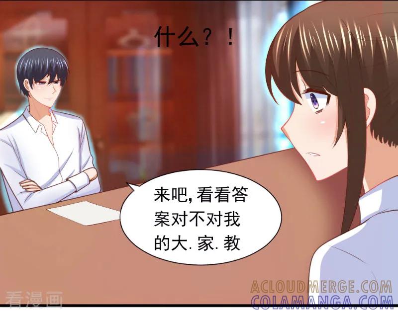 第11话-蜜糖初恋：俘获太子爷-仟绘动漫 一直看（第4张）