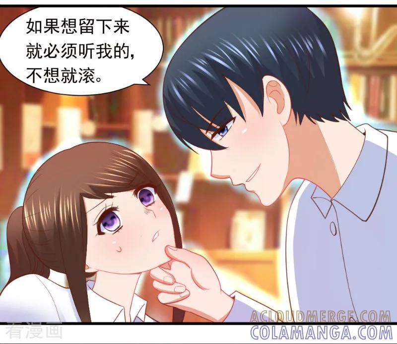 第11话-蜜糖初恋：俘获太子爷-仟绘动漫 一直看（第7张）
