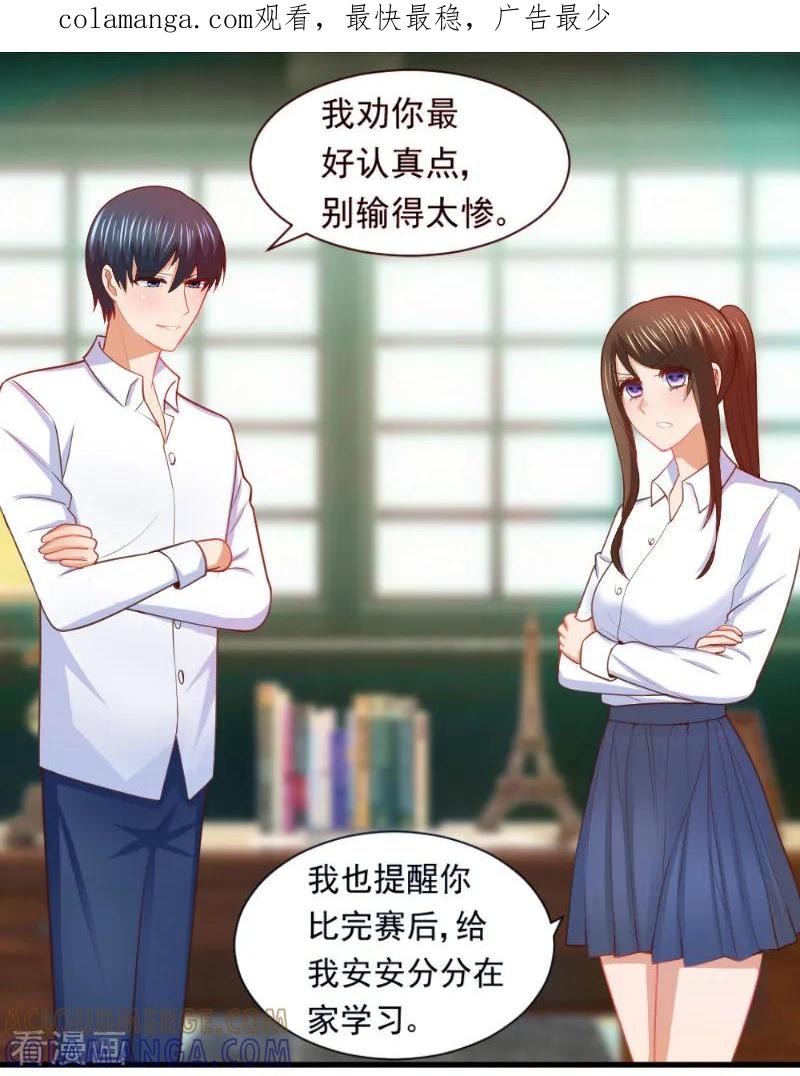 第11话-蜜糖初恋：俘获太子爷-仟绘动漫 一直看（第1张）