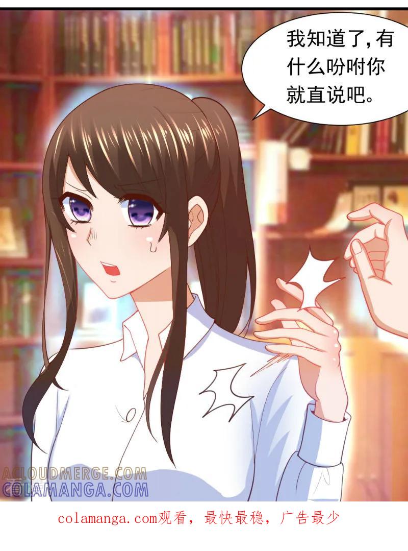 第11话-蜜糖初恋：俘获太子爷-仟绘动漫 一直看（第9张）
