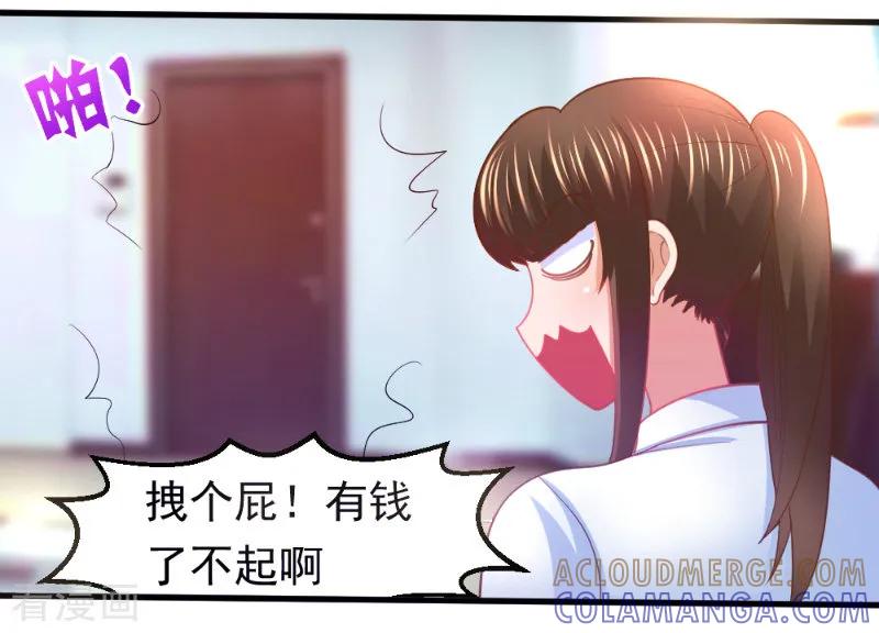 第12话-蜜糖初恋：俘获太子爷-仟绘动漫 一直看（第2张）