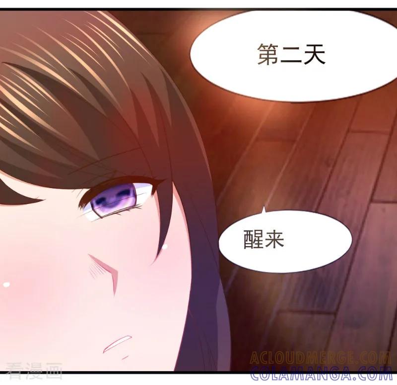 第12话-蜜糖初恋：俘获太子爷-仟绘动漫 一直看（第5张）