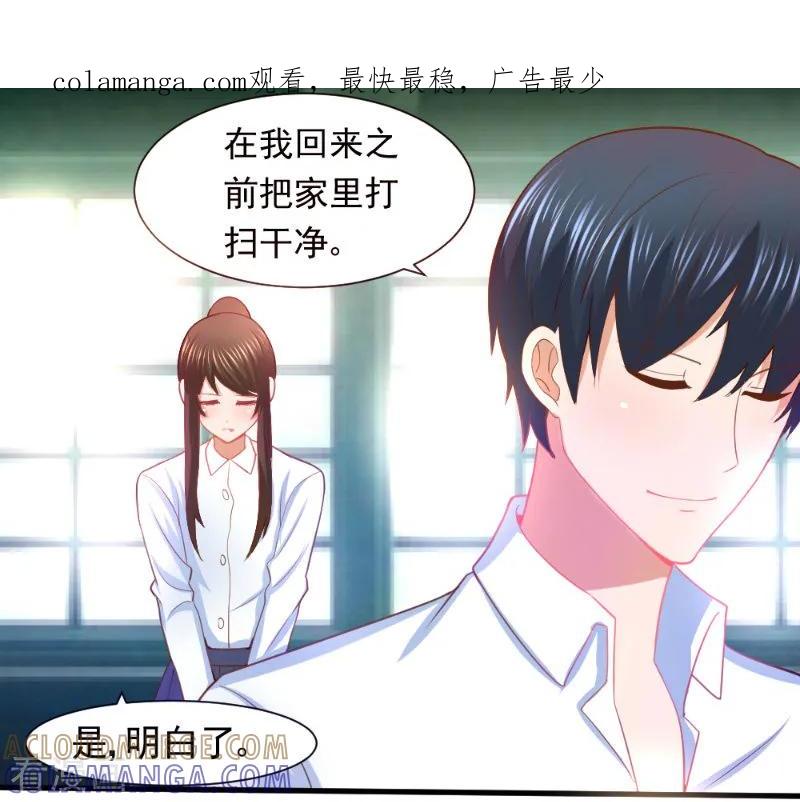 第12话-蜜糖初恋：俘获太子爷-仟绘动漫 一直看（第1张）
