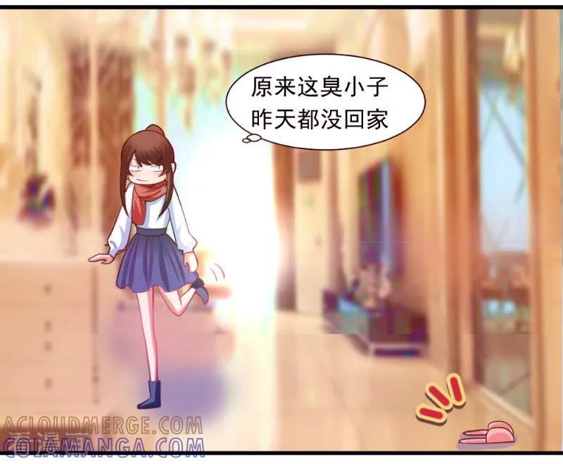 第12话-蜜糖初恋：俘获太子爷-仟绘动漫 一直看（第6张）