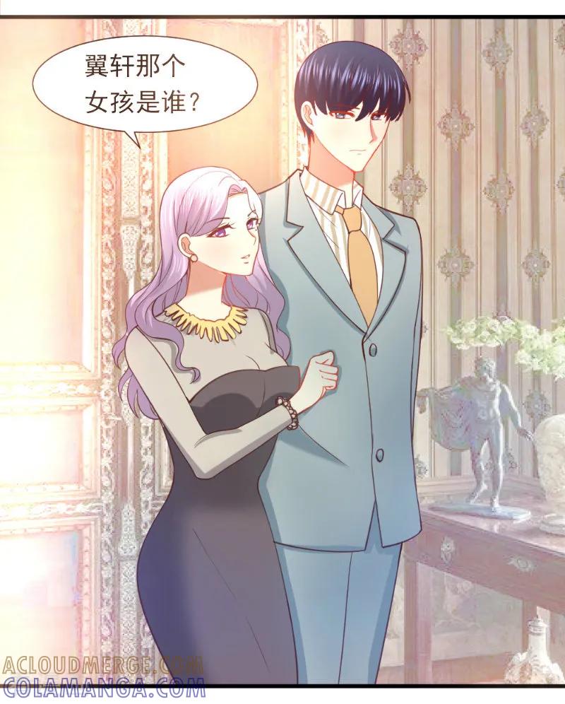 第13话-蜜糖初恋：俘获太子爷-仟绘动漫 一直看（第3张）