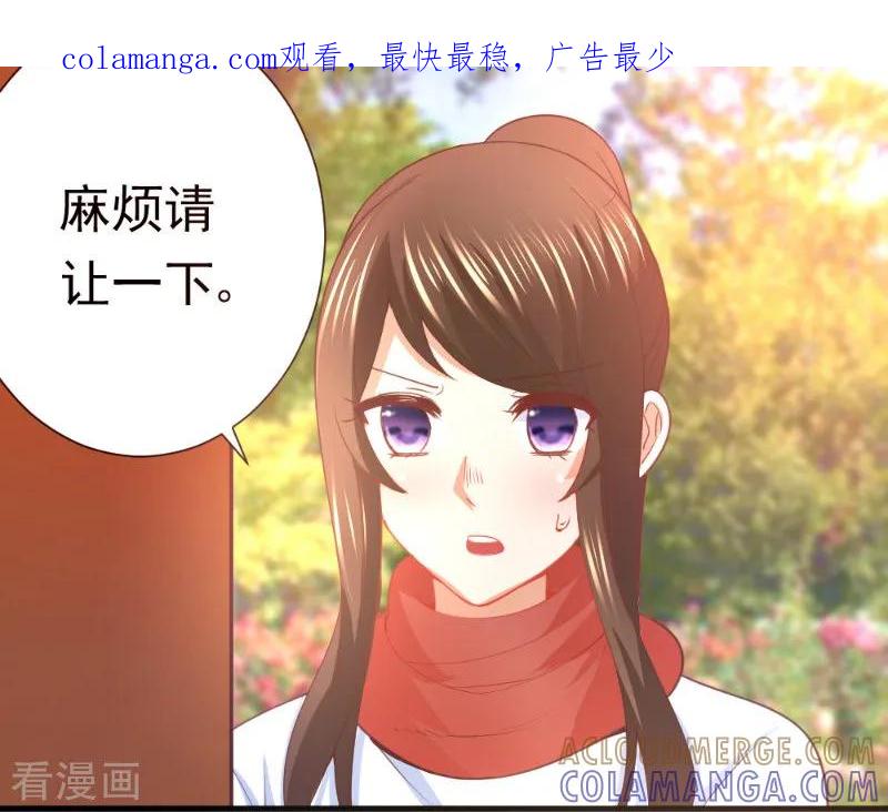 第13话-蜜糖初恋：俘获太子爷-仟绘动漫 一直看（第1张）