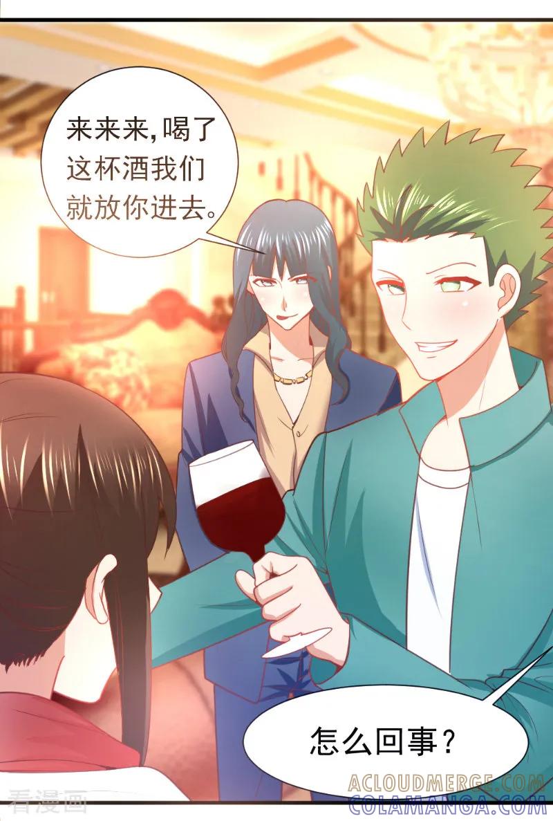 第13话-蜜糖初恋：俘获太子爷-仟绘动漫 一直看（第2张）