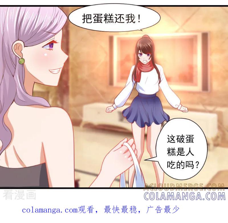 第13话-蜜糖初恋：俘获太子爷-仟绘动漫 一直看（第9张）