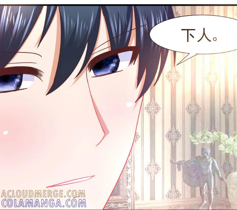 第13话-蜜糖初恋：俘获太子爷-仟绘动漫 一直看（第4张）