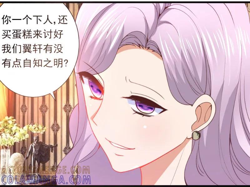 第13话-蜜糖初恋：俘获太子爷-仟绘动漫 一直看（第5张）