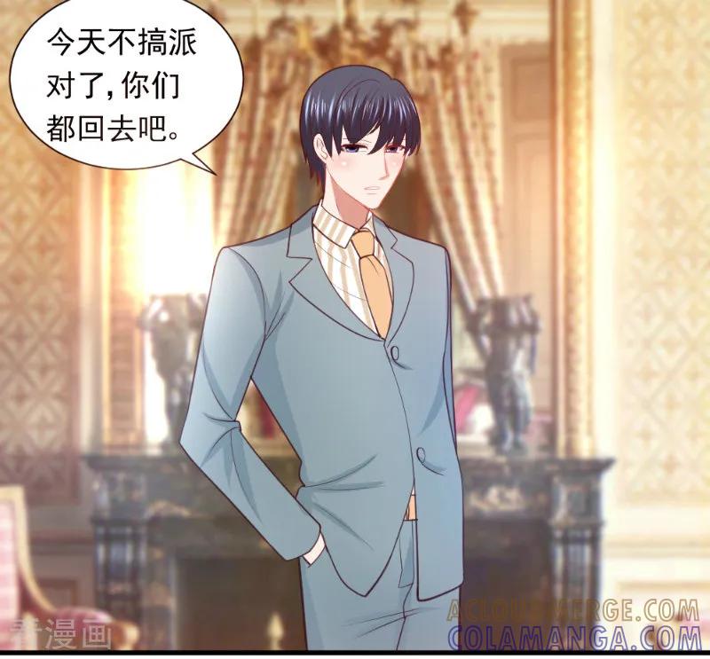 第14话-蜜糖初恋：俘获太子爷-仟绘动漫 一直看（第5张）