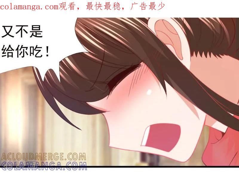 第14话-蜜糖初恋：俘获太子爷-仟绘动漫 一直看（第1张）