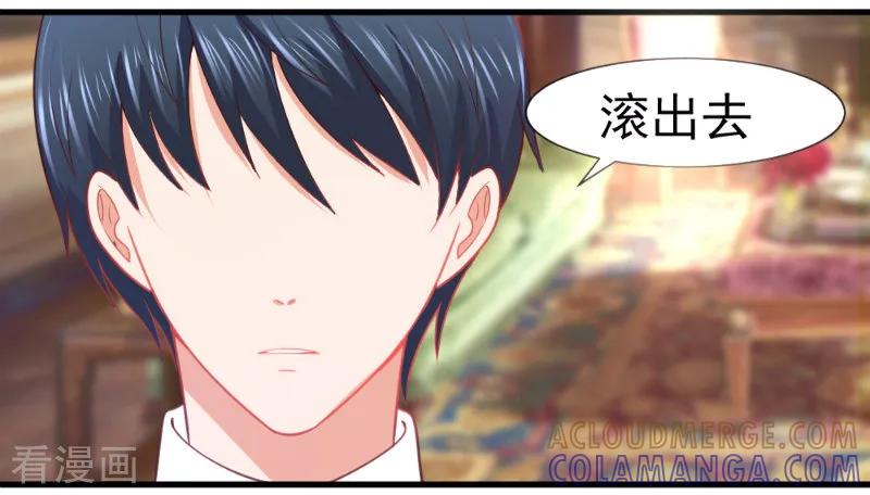 第14话-蜜糖初恋：俘获太子爷-仟绘动漫 一直看（第2张）