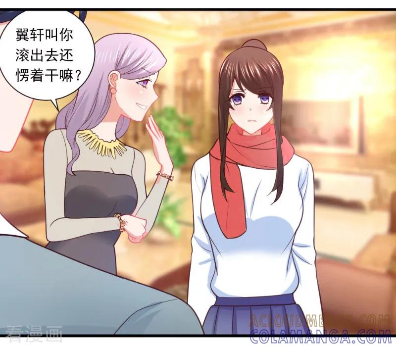 第14话-蜜糖初恋：俘获太子爷-仟绘动漫 一直看（第3张）