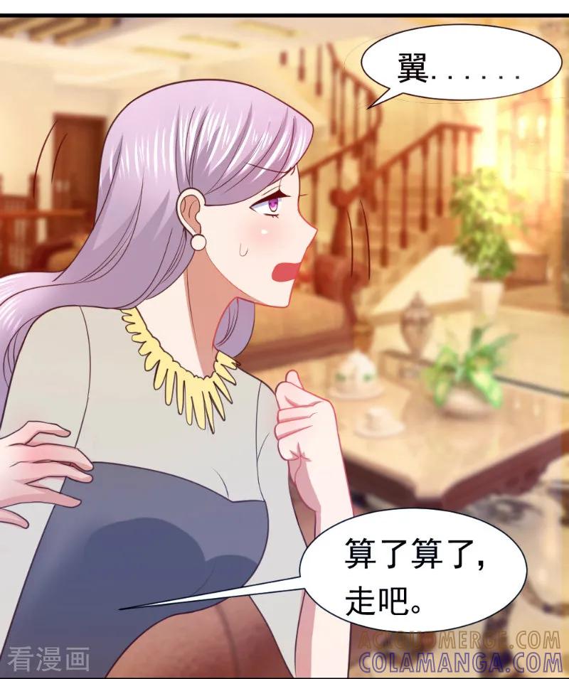 第14话-蜜糖初恋：俘获太子爷-仟绘动漫 一直看（第7张）