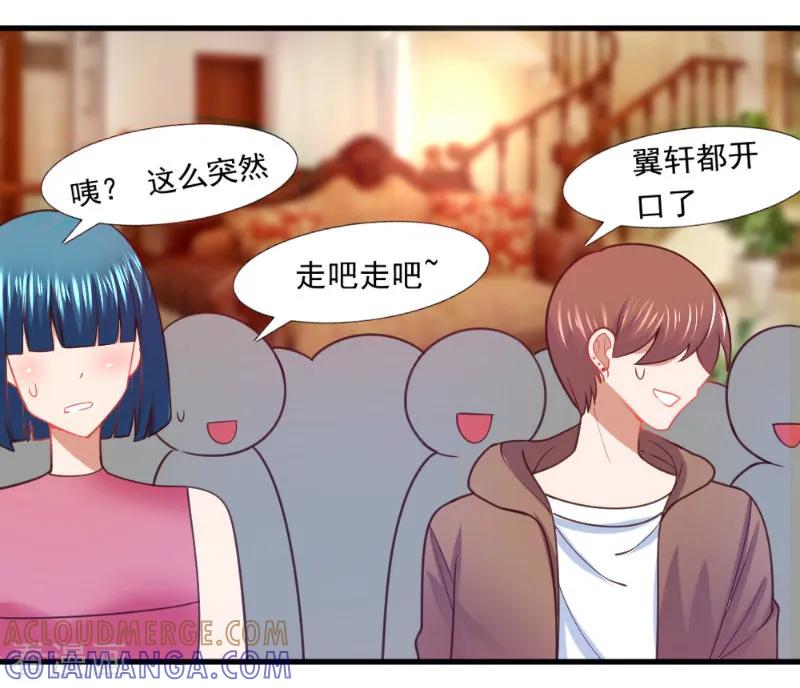 第14话-蜜糖初恋：俘获太子爷-仟绘动漫 一直看（第6张）