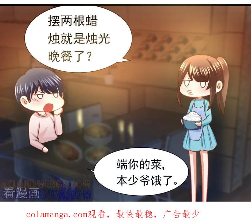第15话-蜜糖初恋：俘获太子爷-仟绘动漫 一直看（第10张）